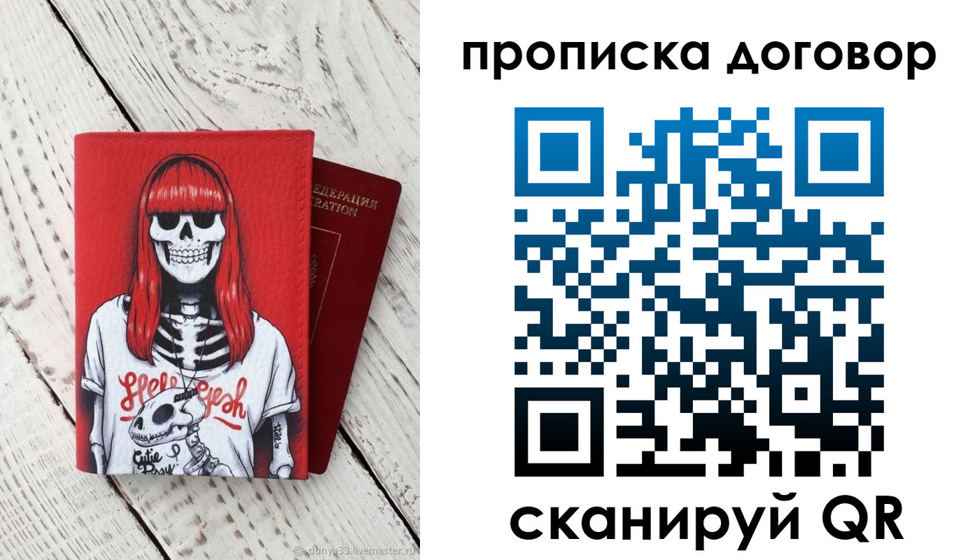 временная регистрация собственник в Кабардино-Балкарии