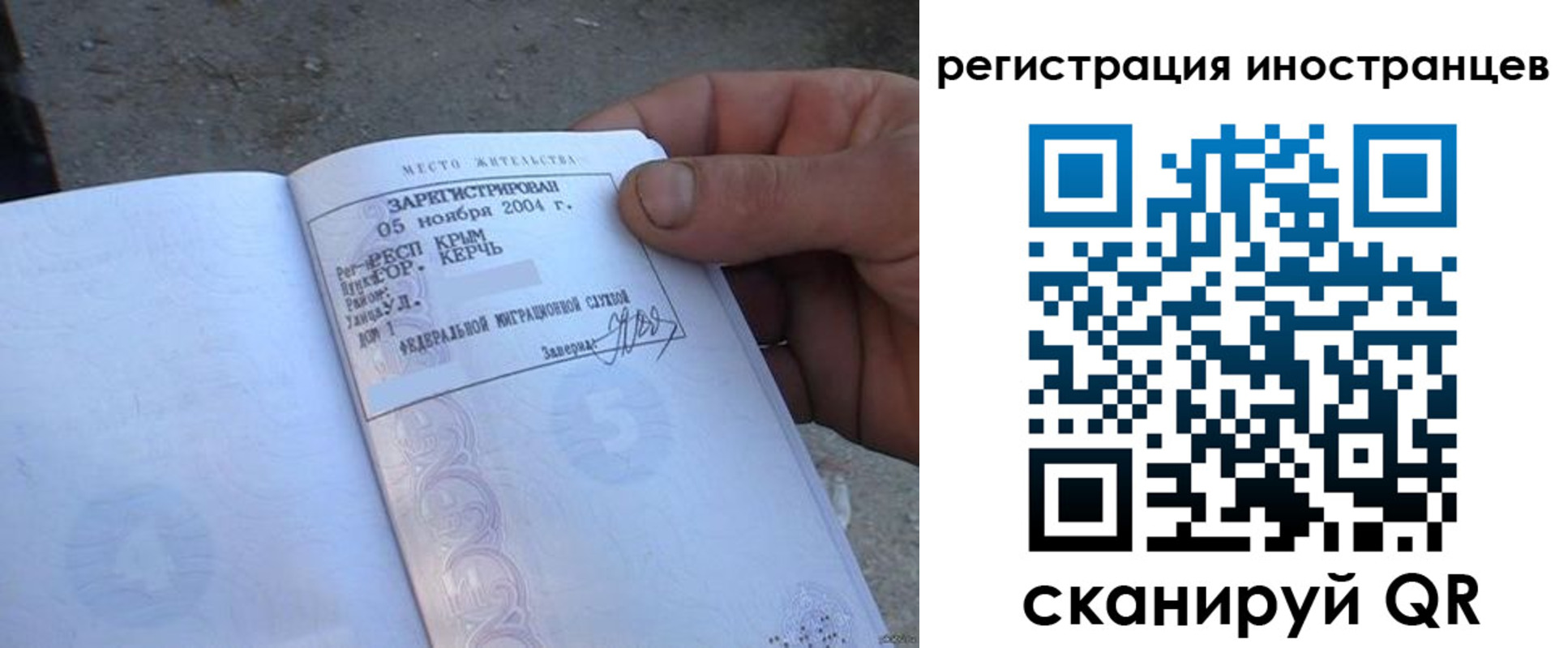 временная регистрация в квартире в Кабардино-Балкарии