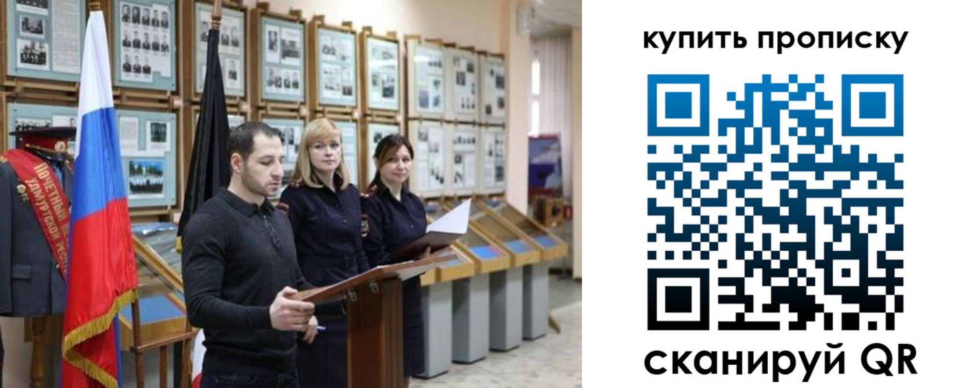 временная регистрация недорого в Кабардино-Балкарии