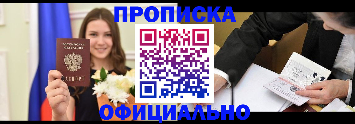 временная регистрация законно в Кабардино-Балкарии